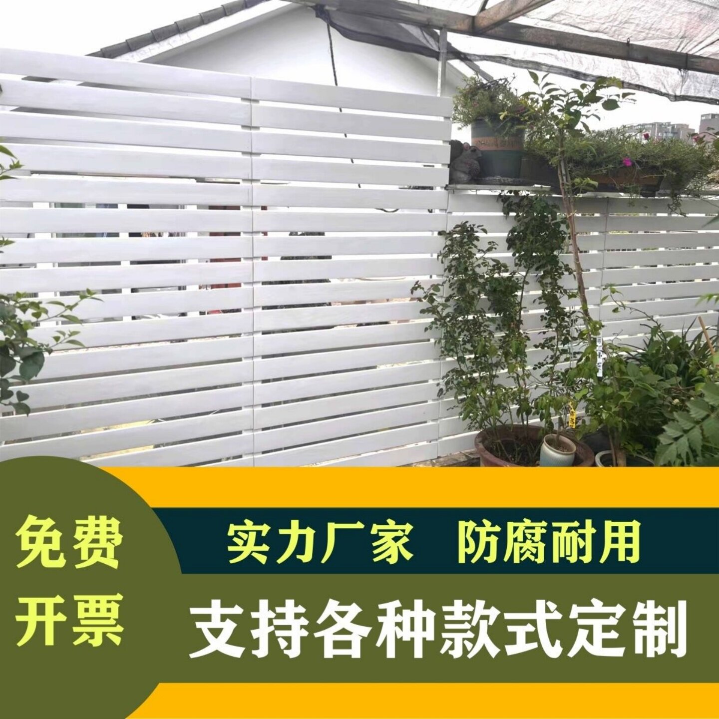 防腐木栅栏阳台围栏庭院户外白色围栏隔断挡板白色栅栏围栏木