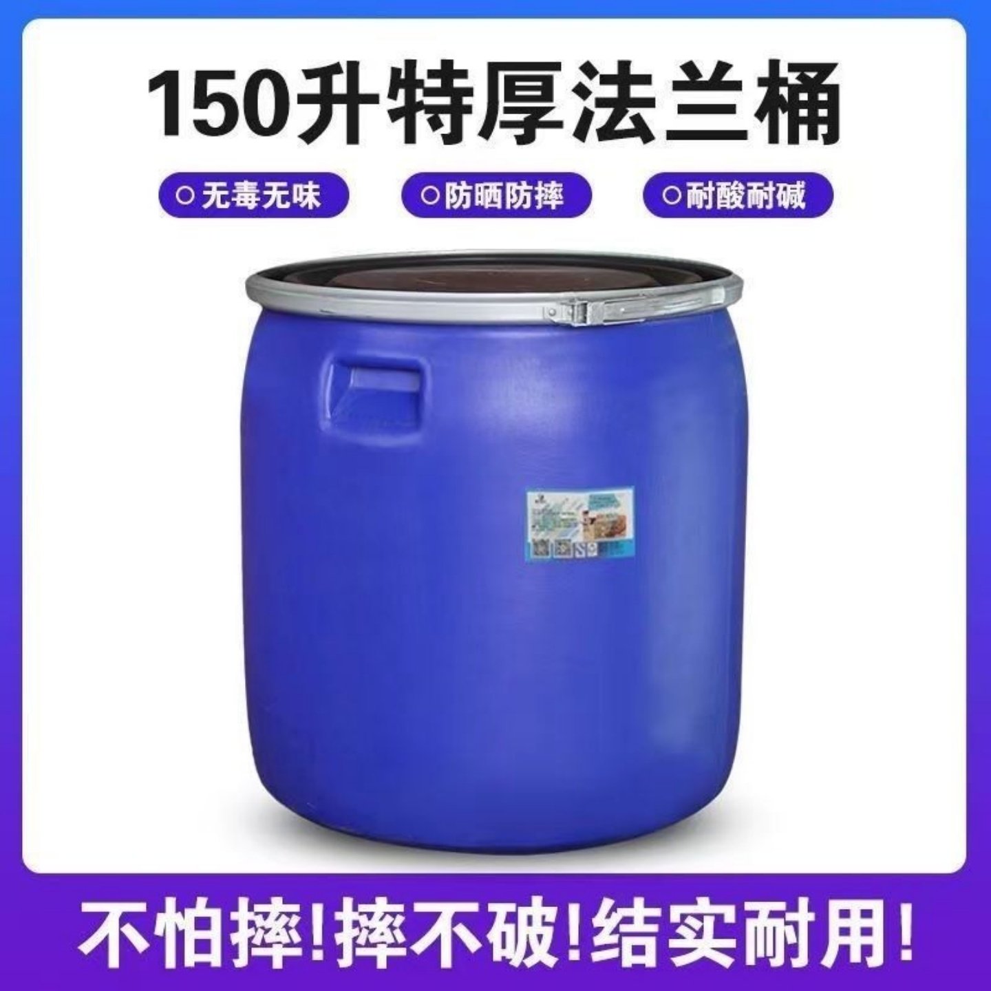 塑料桶150L法兰桶发酵加厚圆桶海鲜带盖化工桶密封桶鱼苗泔水,家庭/个人清洁工具,水桶,淘宝优惠券,粉丝福利购,淘宝优惠卷