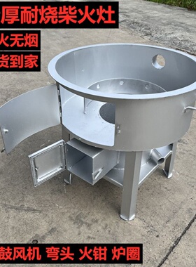 节能家用锅台室内农村移动柴火灶烧木柴室外多功能取暖汽化炉煤炭