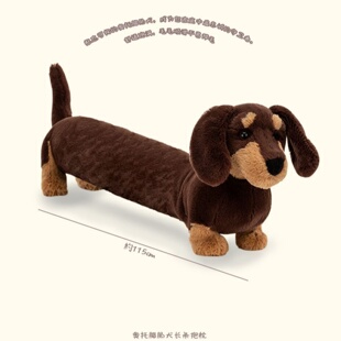 OttO奥托腊肠犬玩偶公仔睡觉毛绒玩具趴趴小狗狗床上布娃娃女生