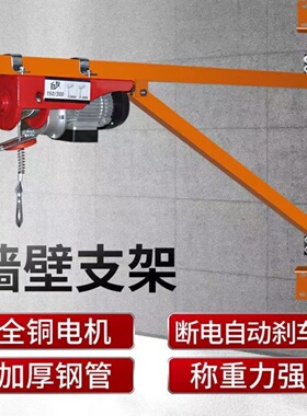 家用支架吊机电动葫芦升降小型提升机220V立柱装修起重机微型