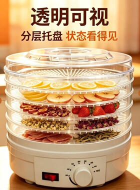 家用小型干果机水果蔬菜食材药材烘干机风干锁鲜营养不流失
