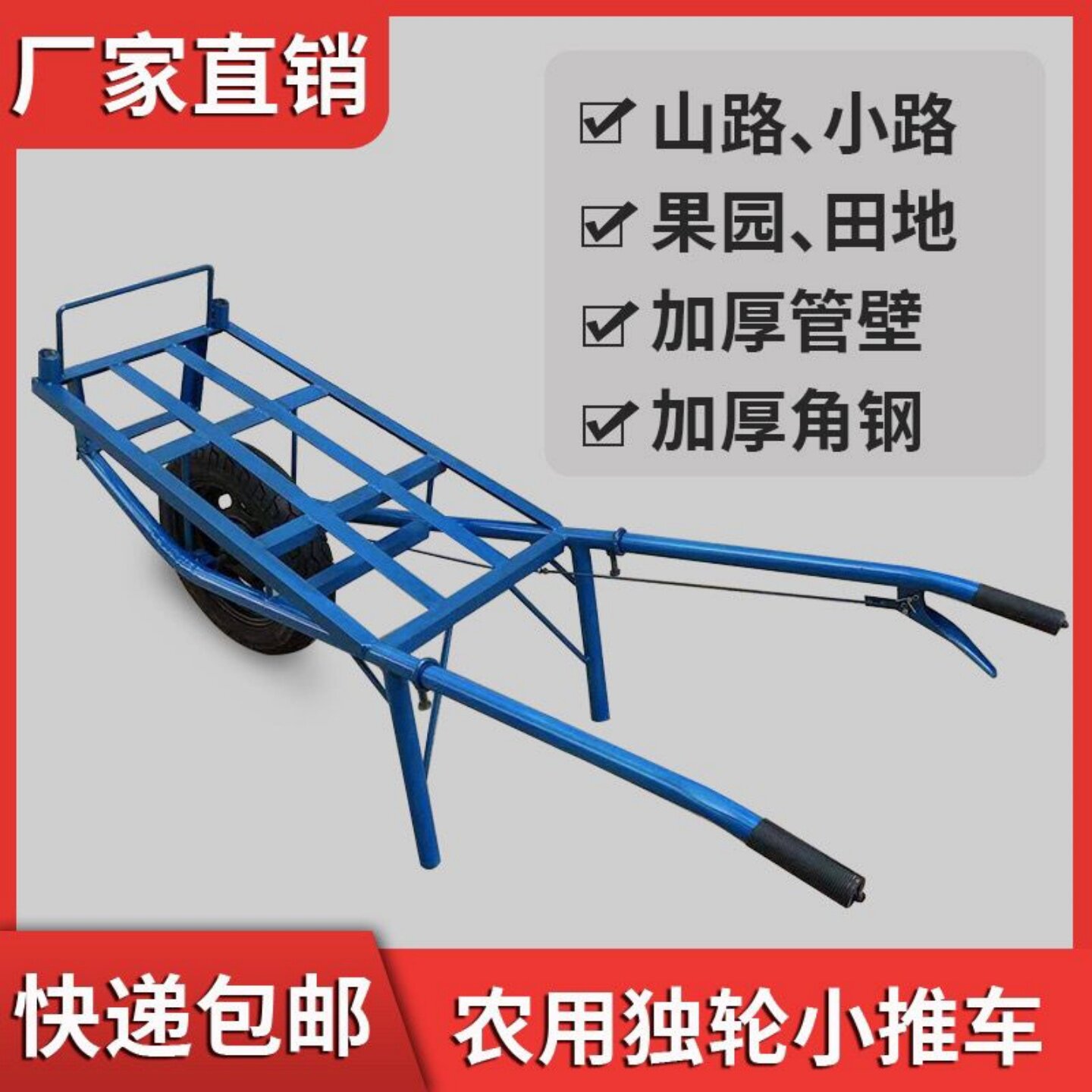 刹车独轮手推车农用单轮小推车农平板手推车/爬楼机/