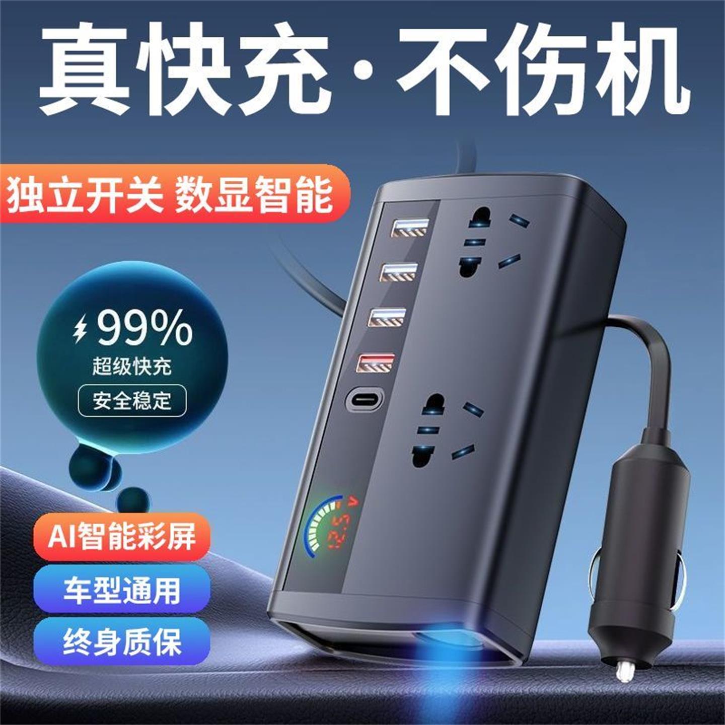 车载逆变器12V24V通用转220V货车