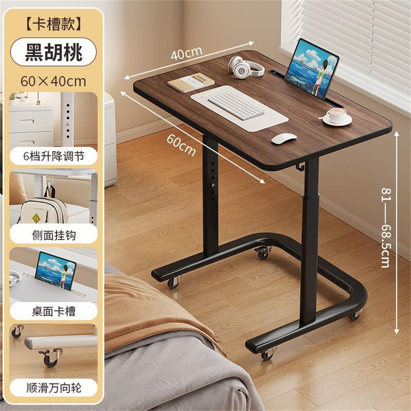 移动升降床边桌可沙发办公桌子