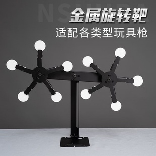 金属旋转靶软弹枪玩具枪靶子 磁力吸附掉落 练习射击训练靶风车靶