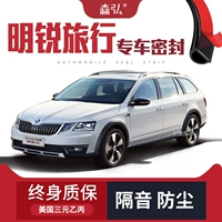 Skoda Mingrui Xingrui Niêm phong xe đặc biệt Chuỗi Drown Cài đặt Chuỗi Trang trí xe đầy đủ Ổ KHÓA NGẬM CÁNH CỬA TAY MỞ CỬA