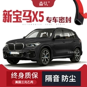 CÁNH CỬA SAU [Cao cấp] BMW X5 19-20 mới sửa đổi dải niêm phong đặc biệt cửa cách âm toàn bộ phụ kiện trang trí xe COMPA NÂNG KÍNH TAY MỞ CỬA