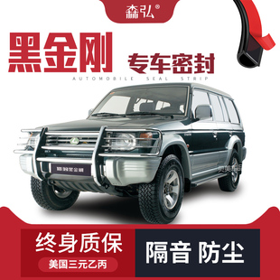 猎豹黑金刚改装专用汽车密封条 车门隔音条 全车装饰防尘配件
