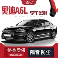 Audi A6L sửa đổi dải niêm phong xe đặc biệt lắp đặt cửa dải cách âm toàn bộ xe trang trí phụ kiện chống bụi TÁP BI CÁNH CỬA