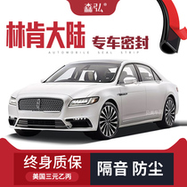 Lincoln continent refits the special automobile seal strip door to install the sound proof strip entire vehicle decoration dustproof fitting