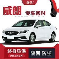 GIOĂNG CÁNH CỬA [Chỉ cao cấp] Buick Weilang đã sửa đổi dải niêm phong cách âm xe hơi đặc biệt toàn bộ phụ kiện chống bụi trang trí xe CÁP NÂNG KÍNH CÁNH CỬA SAU