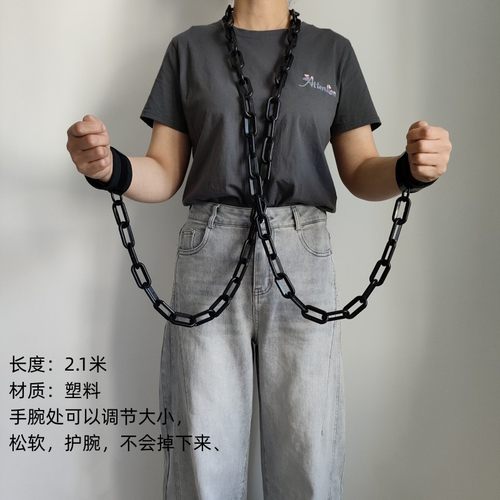 舞台演出道具塑料链铐手链脚链镣
