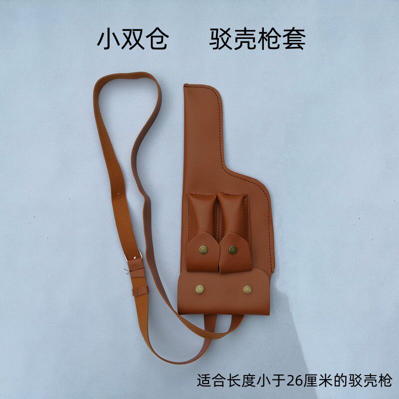 儿童玩具枪套仿牛皮加厚驳壳枪库手枪包课本剧八路军红军演出道具