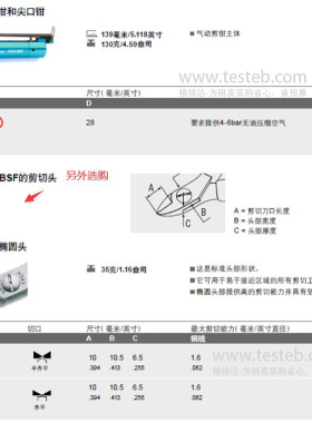 瑞士WellerErem 1500BSF气动剪钳 含手柄和6mm气管另买剪切刀头