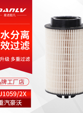 201V12503-0061 柴滤 适配重汽T7H豪沃T5G PU1059/2X 柴油滤清器