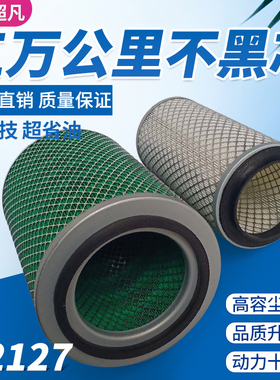 K2127空滤适配东风多利卡东风小霸王东风货车精品空气滤清器滤芯