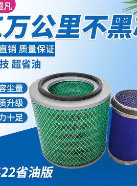 K2422 K2423空滤1109-03070空气滤芯 适配宇通校车客车华中工程车