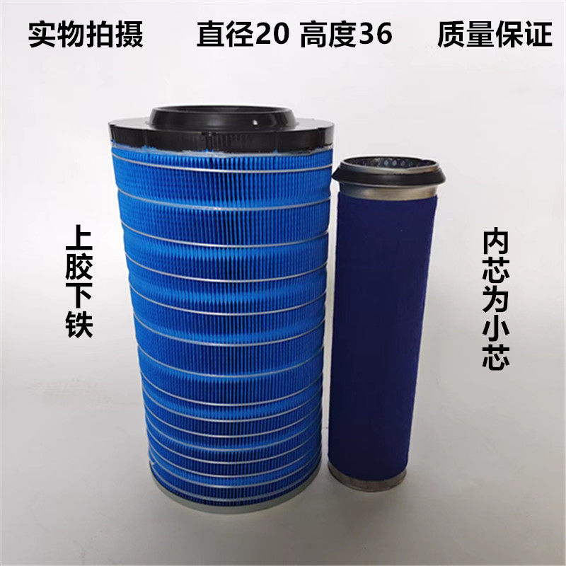 K2036U空滤上胶下铁适配玉柴4108/6105发动机铲车装载机空气滤芯