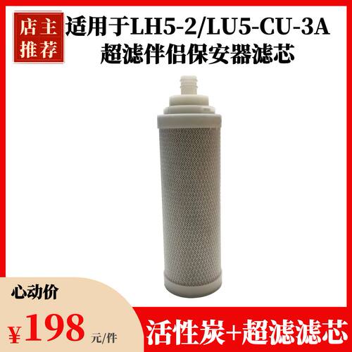 超滤膜保安器滤芯立升净水器