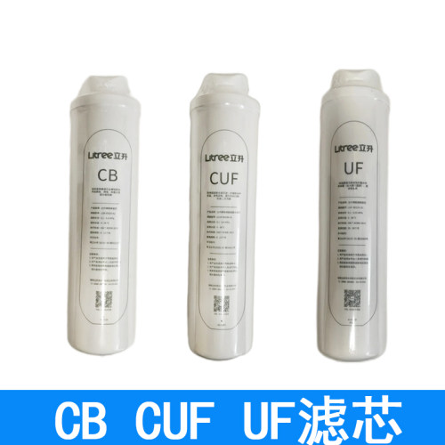 C5婴爱净水器滤芯M1、C5SE适用CB活性炭CUF复合滤芯UF超滤膜