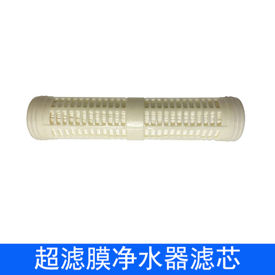 净水器超滤膜滤芯原厂通用LH3-8AD/8CD/8DD/8GD/5AD/8FD51A8HD8GD