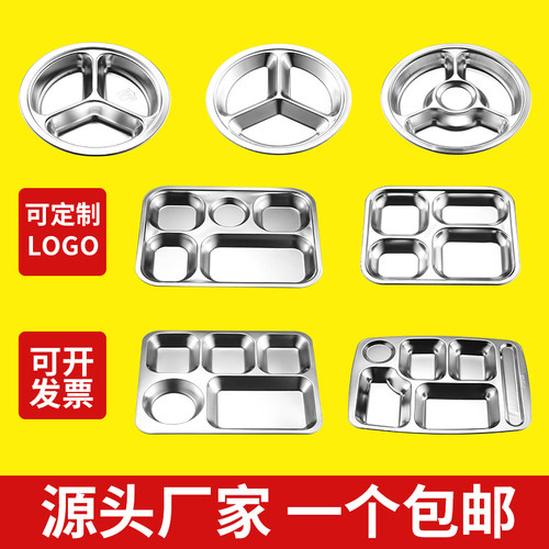 加厚不锈钢快餐盘食堂商用餐具
