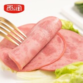 雨润火腿片切片独立包装 40g三明治手抓饼食材开袋即食健身餐减盐