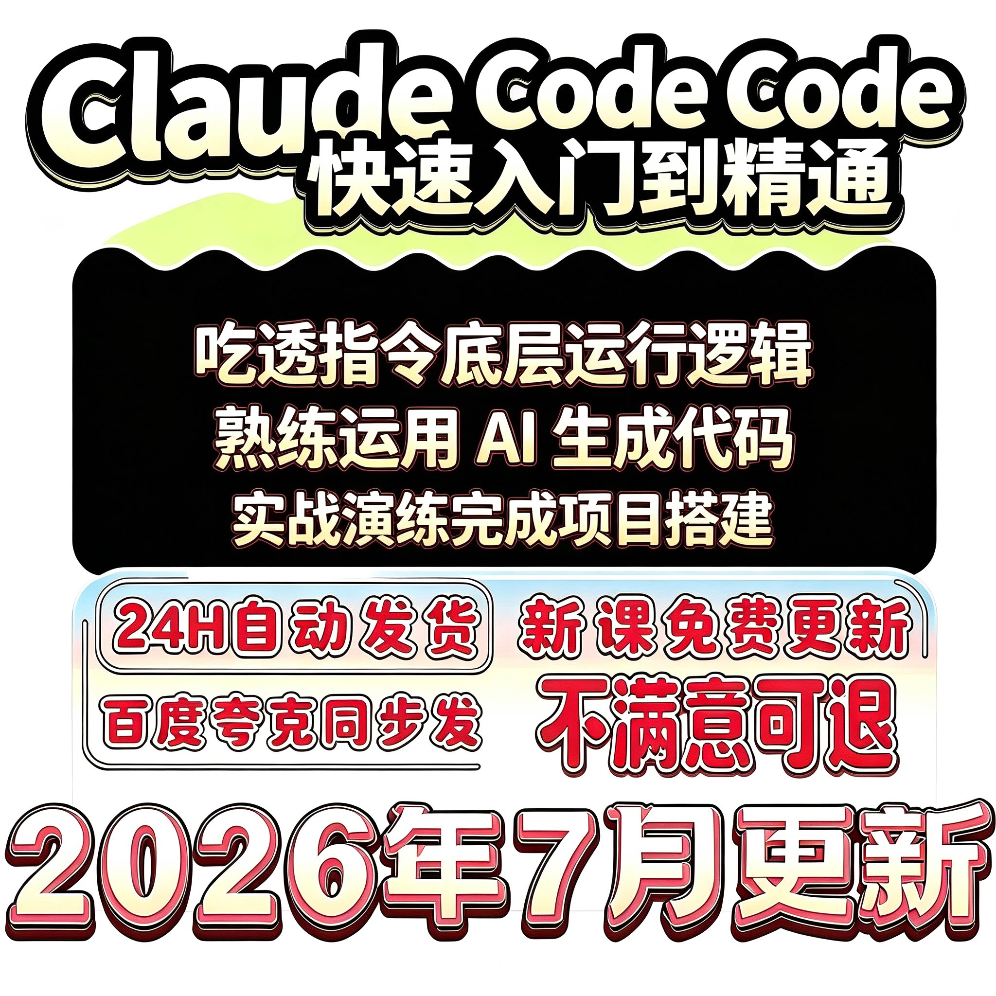 2026ClaudeCode克劳德编程创业者指令逻辑代码生成项目搭建实操