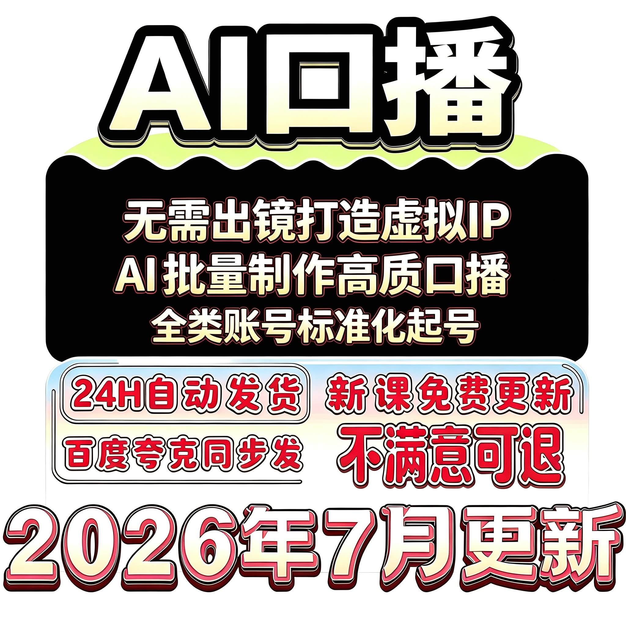 AI口播视频制作创业者脚本创作口播画面生成短视频发布实操思路