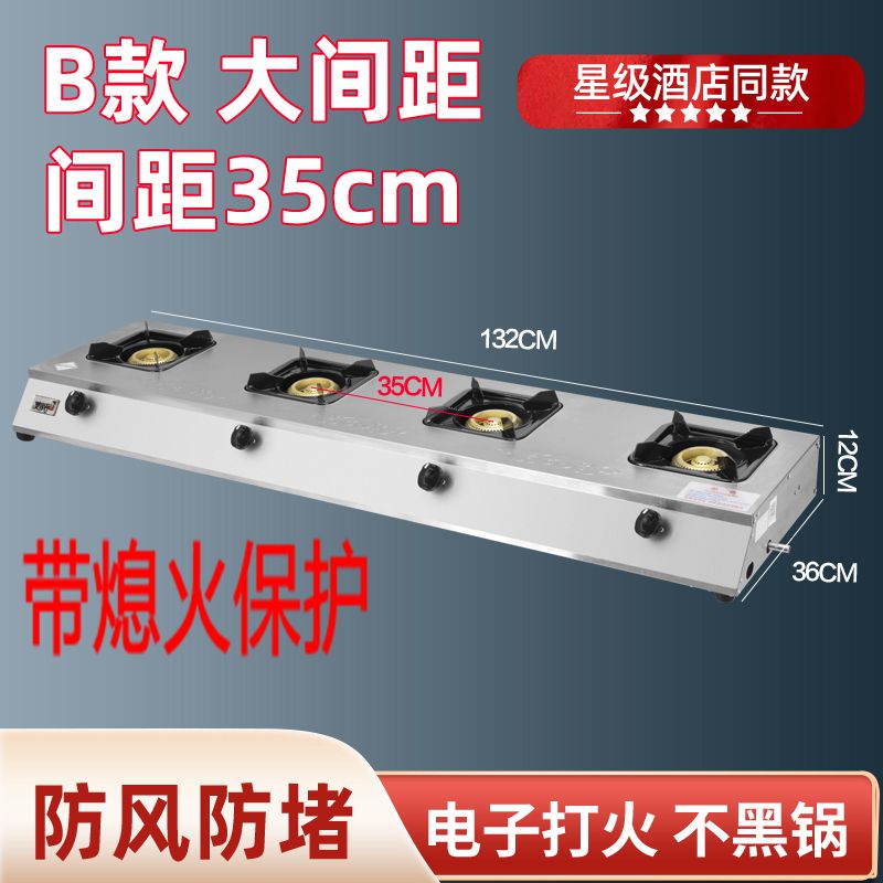 熄火保护商用煲仔炉煤气灶468眼多头液化气灶四六八多孔砂锅灶