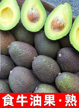 整箱即食牛油果熟果智利进口新鲜水果批发商用西餐茶饮165-196g