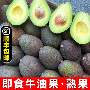 整箱即食牛油果熟果智利进口新鲜水果批发商用西餐茶饮165 196g