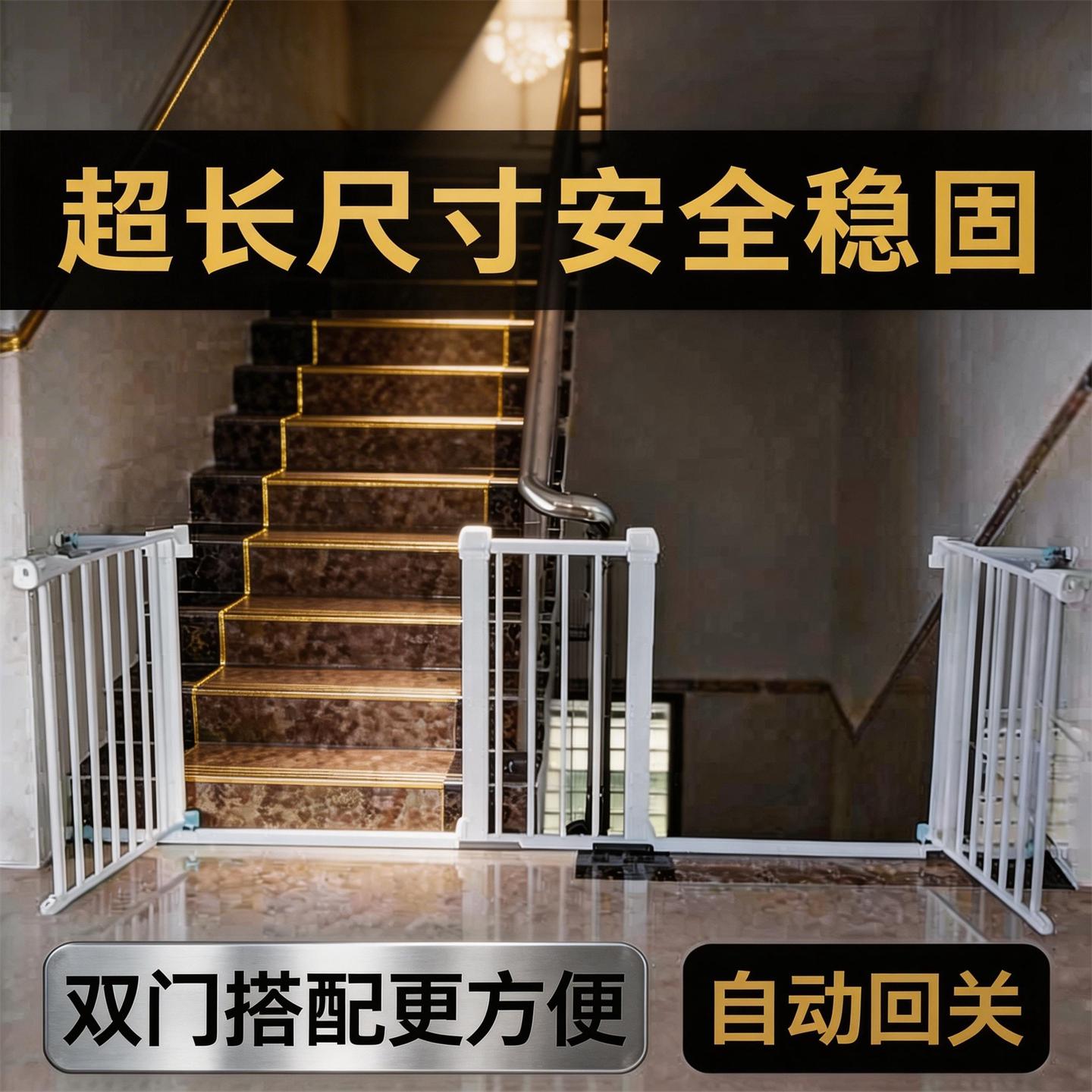 双门楼梯护栏儿童安全门宠物围栏图片