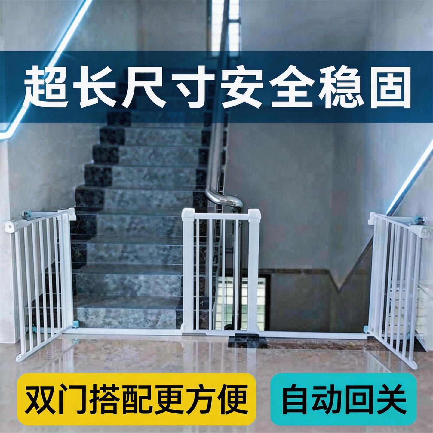 楼梯护栏双门儿童安全门宠物围栏图片