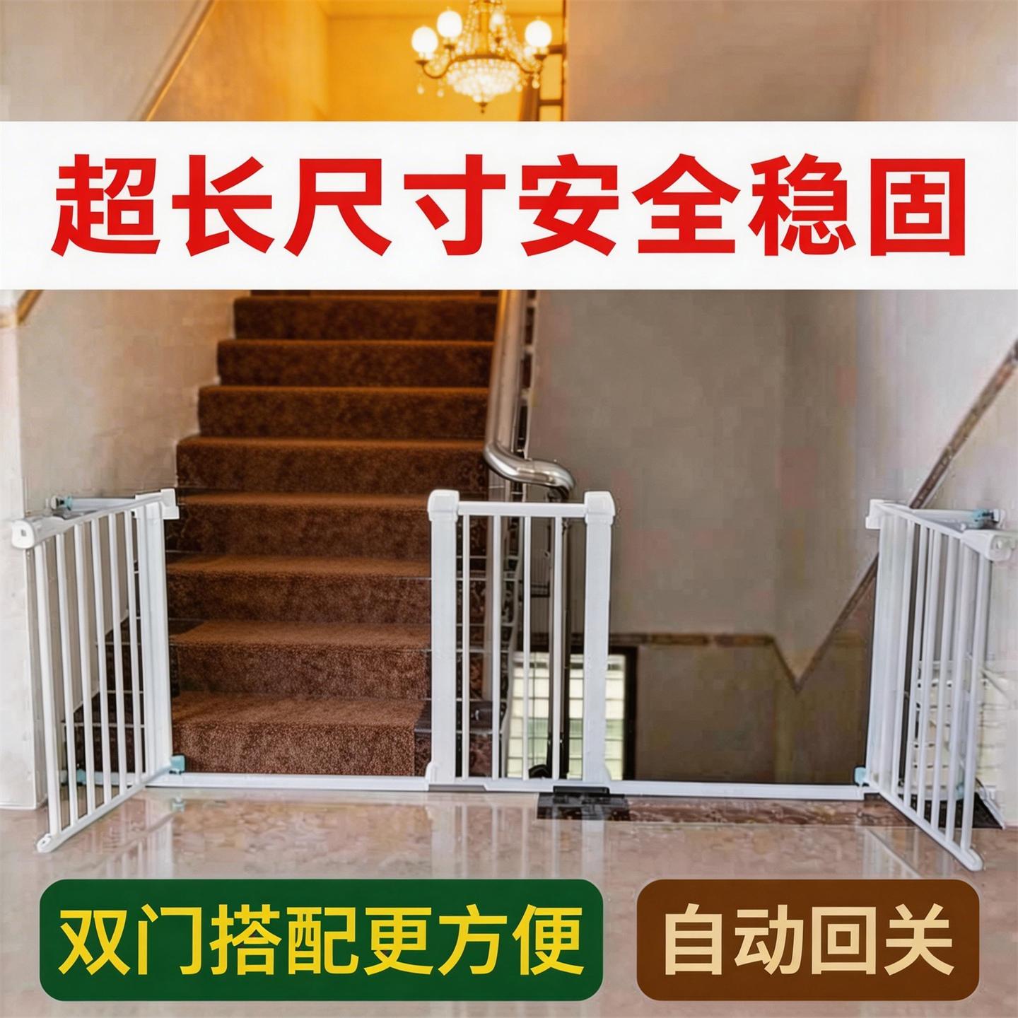 双门楼梯护栏儿童安全门儿童栏杆图片
