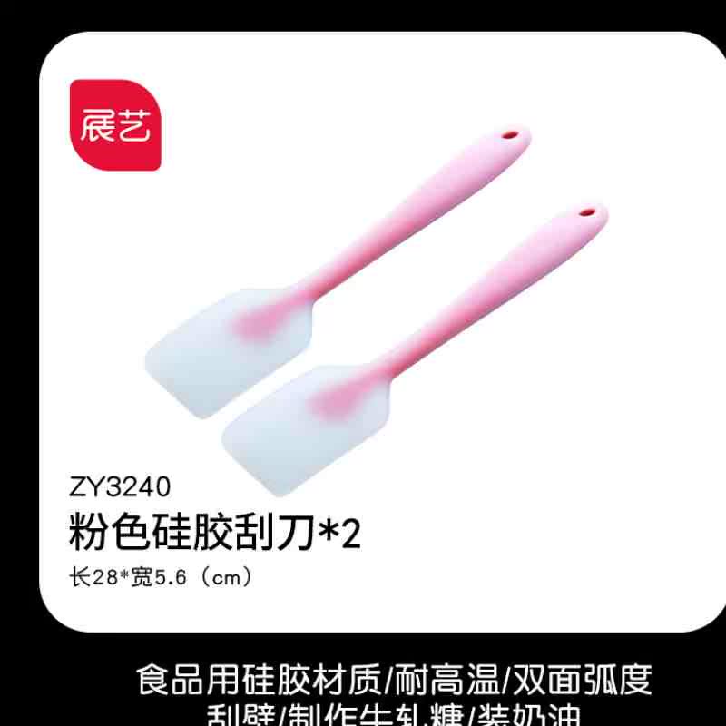 硅胶刮刀一体式软刀耐高温蛋糕奶油抹刀铲刀刮板搅拌烘焙工具在类目 厨房/烹饪用具, 烧烤/烘焙用具, 烘培DIY器具, 其它烘焙器具中 - 来自Buy2taobao.com提供专业的淘宝代购服务