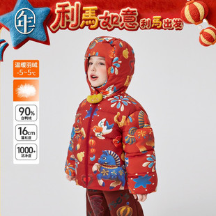 年衣童装儿童羽绒服冬装新款男女童保暖加厚鸭绒连帽外套过年衣服