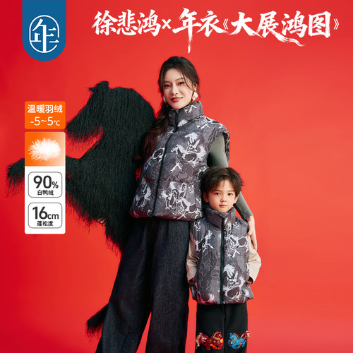 年衣童装儿童羽绒马甲冬季新款亲子装男女童加厚中式上衣马夹年服