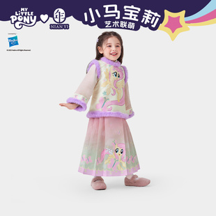 小马宝莉联名年衣童装中式套装女童秋冬新款加厚马面裙上衣演出服