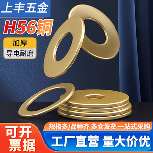 铜垫片平垫圈平垫片纯黄铜华司介子金属平垫M2M3M4M5M6M8M10-M24