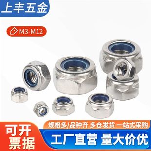 304不锈钢六角防松螺母锁紧螺帽防松螺丝帽M2M3M4M5M6M8M10M12