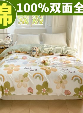远梦家纺纯棉单被套100%全棉单件学生宿舍被罩单人1.5米床双人1.8