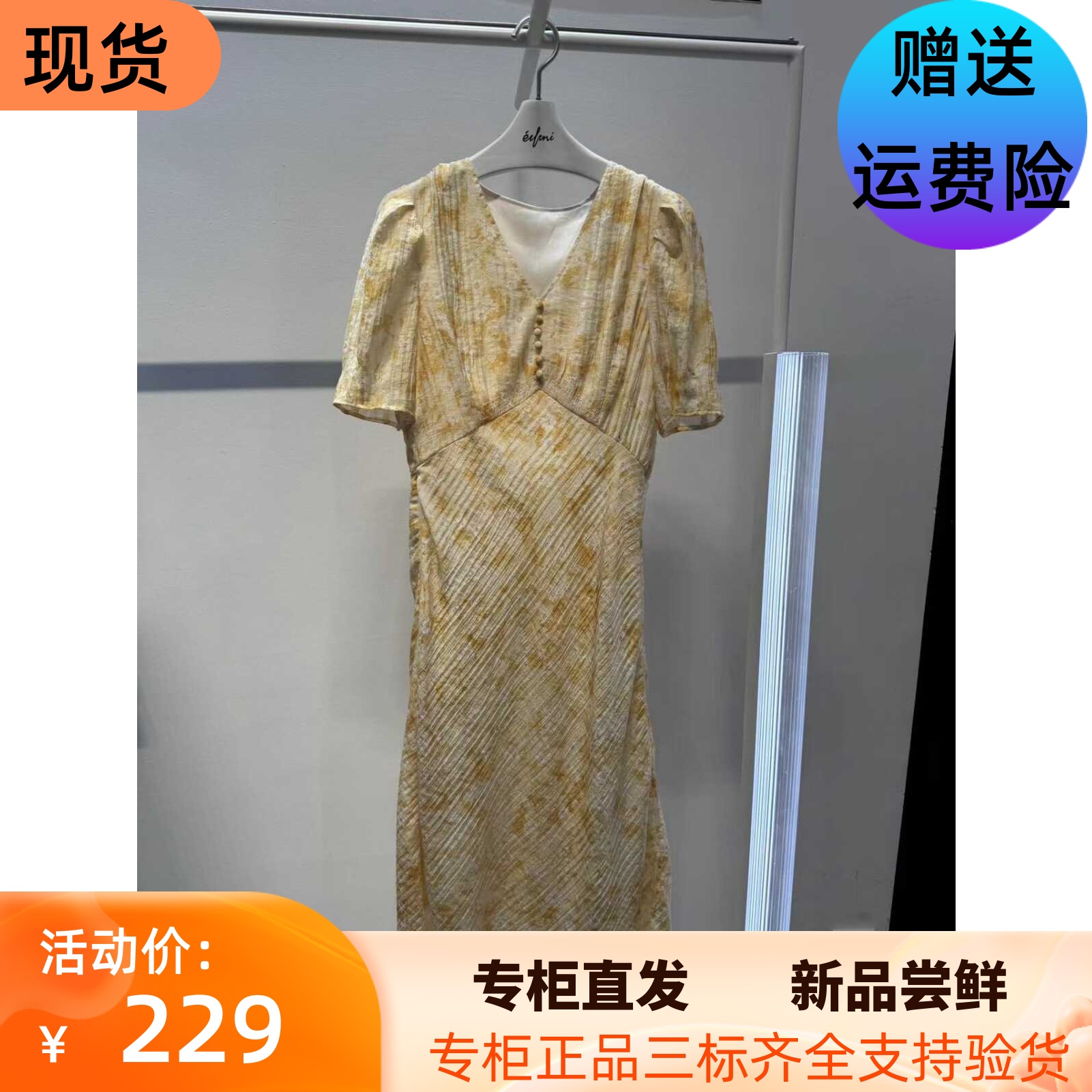 Eifini/伊芙丽专柜正品国内代购2024夏女收腰显瘦连衣裙1F4291031-封面