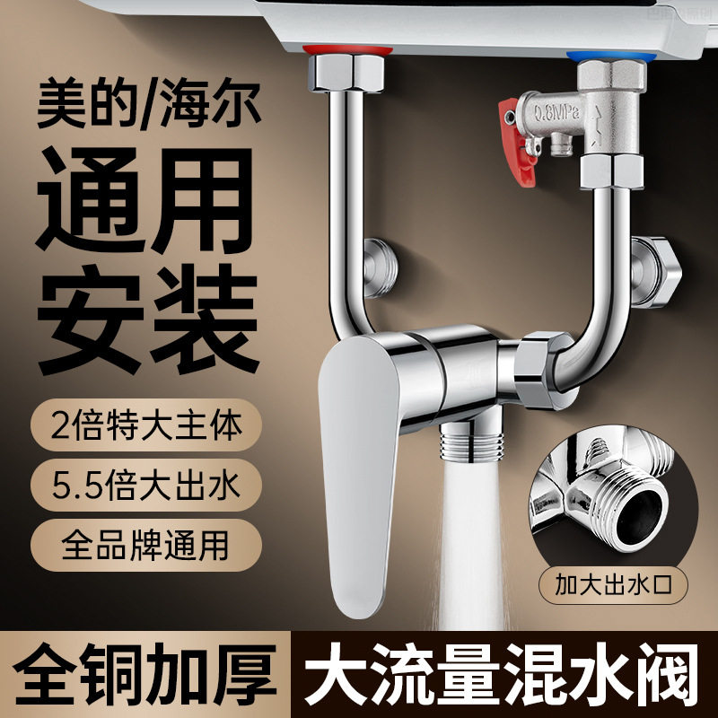全304不锈钢电热水器U型阀门开关