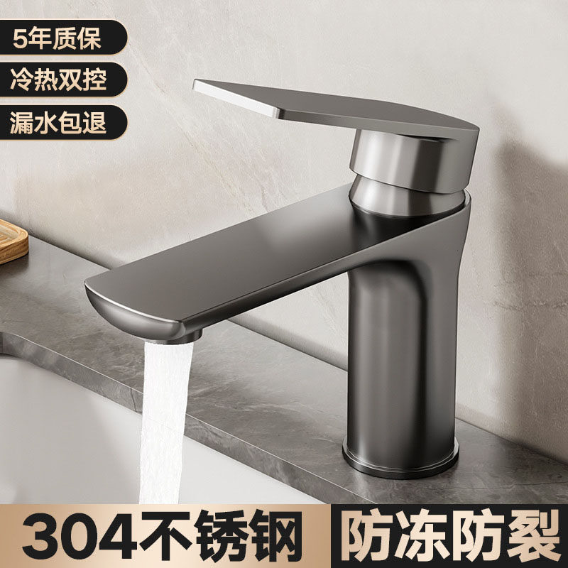 304不锈钢洗手盆水龙头家用浴室洗脸盆开关冷热水通用座式水龙头