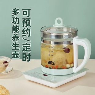 新飞多功能养生壶办公室家用烧水壶煎药壶煮茶养生壶