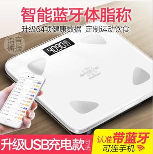 2019新款 电池 电子秤 usb 蓝牙智能体脂秤 充电款 体重称 上市