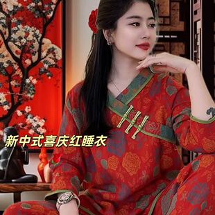 结婚新婚纯棉长袖印花国风复古睡衣女新款中国红高级感家居服套装