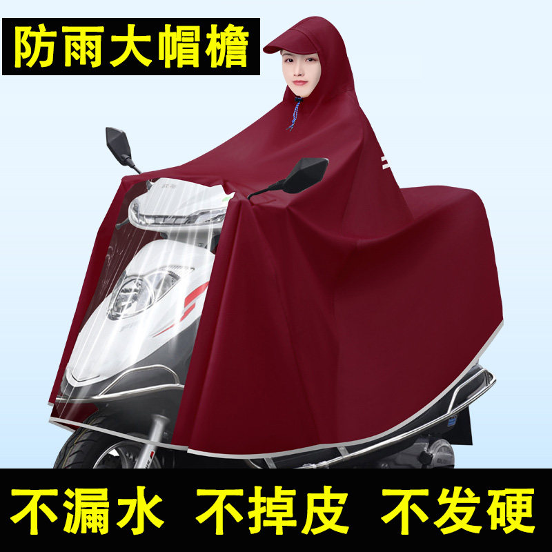 超大防水踏板电动车机车雨衣单人双人加大加厚骑行遮脚专用雨披,居家日用,雨披/雨衣,淘宝优惠券,粉丝福利购,淘宝优惠卷